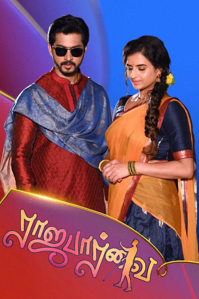 Raja Paarvai - Season 1