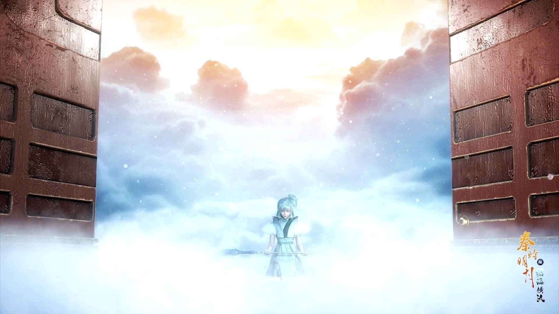 The Legend of Qin