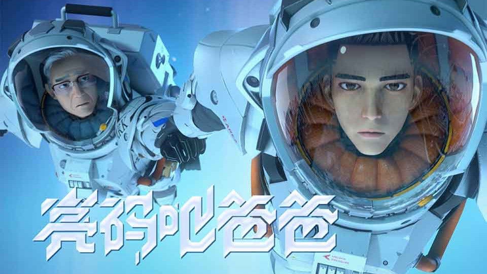 胶囊计划 - Épisode 5