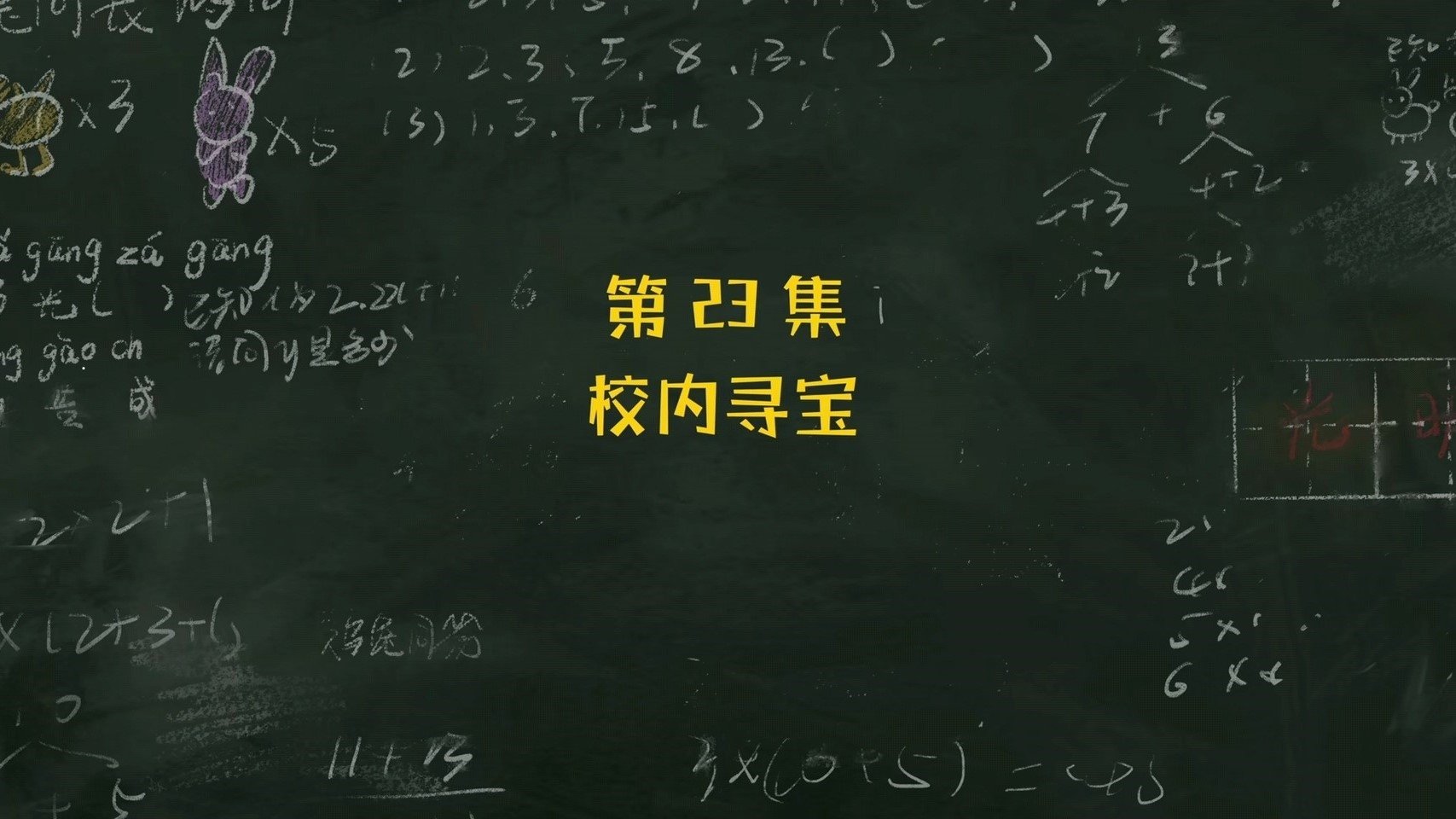 Episode 23