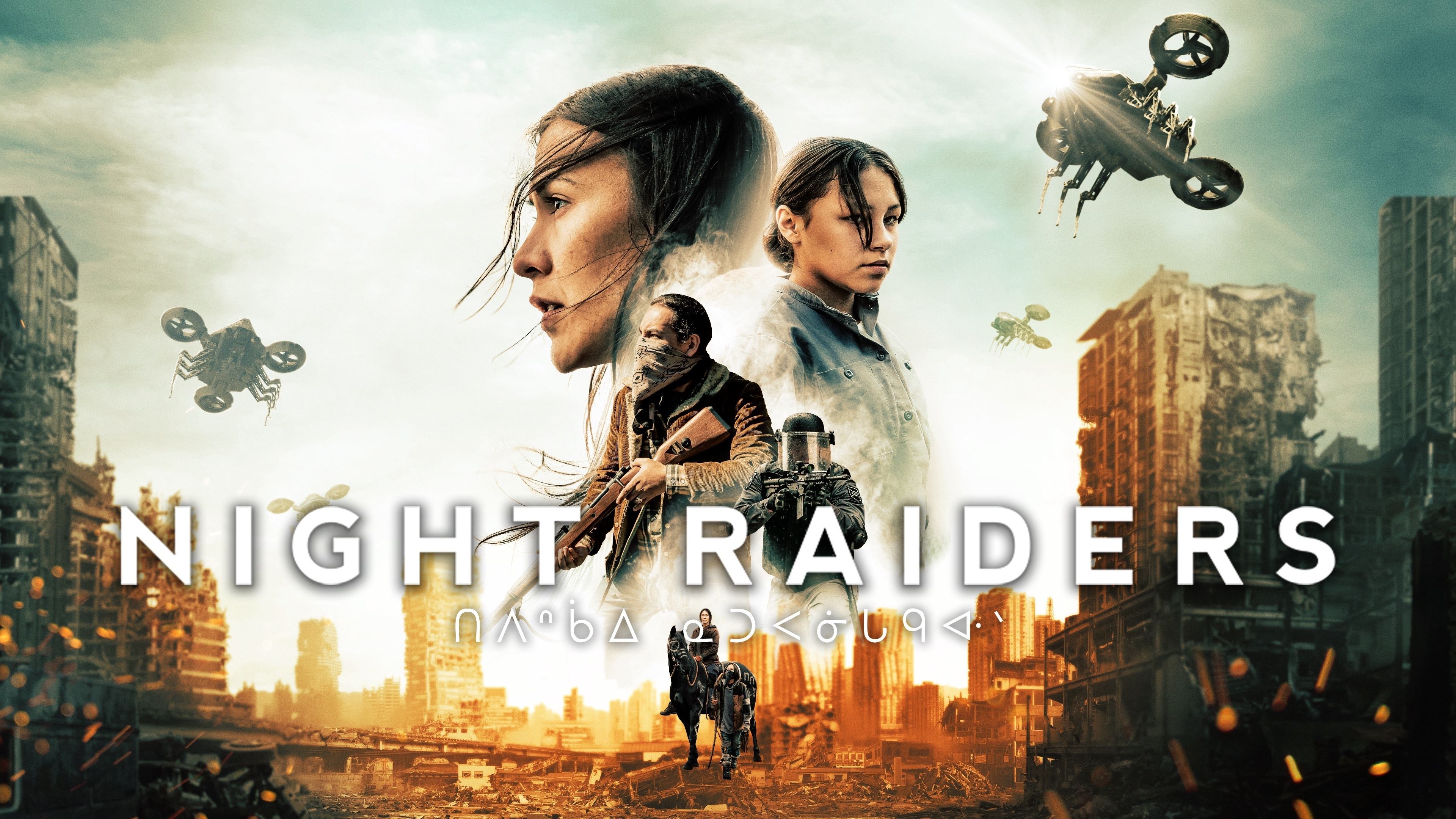 Night Raiders (2021)