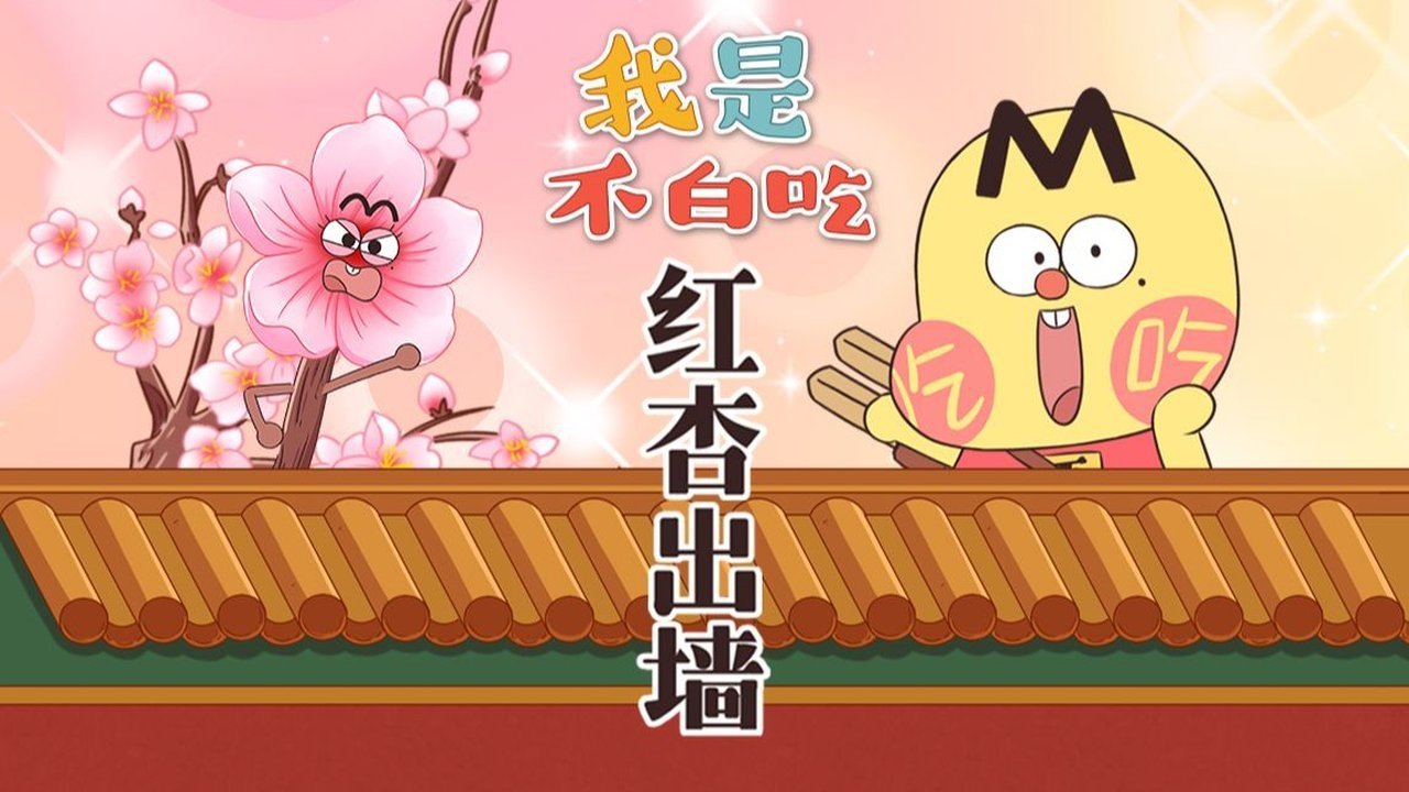 Episode 649