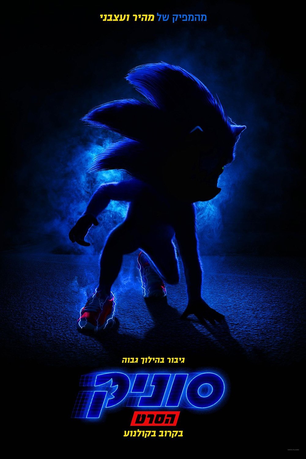 Sonic the Hedgehog