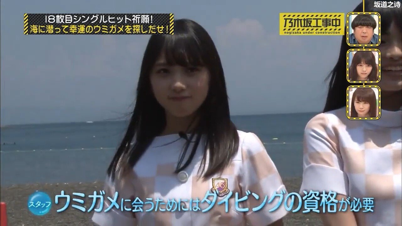 Nogizaka Under Construction