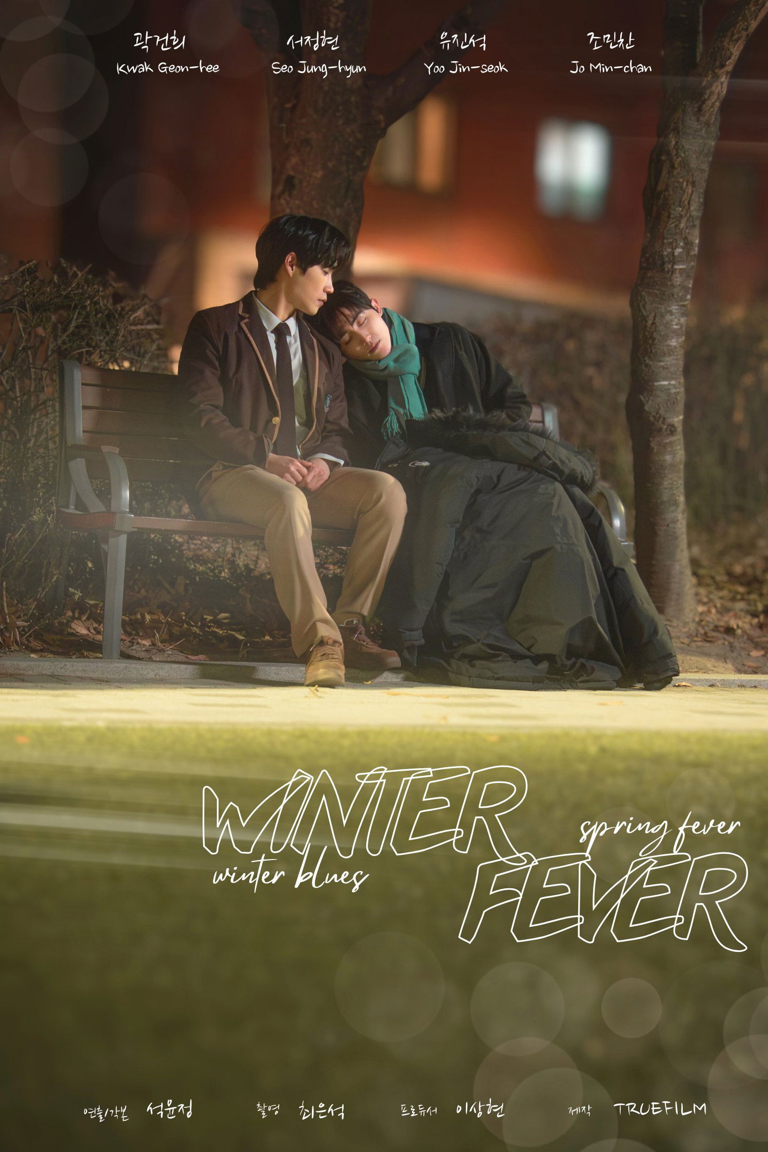 WINTER FEVER - Season 1