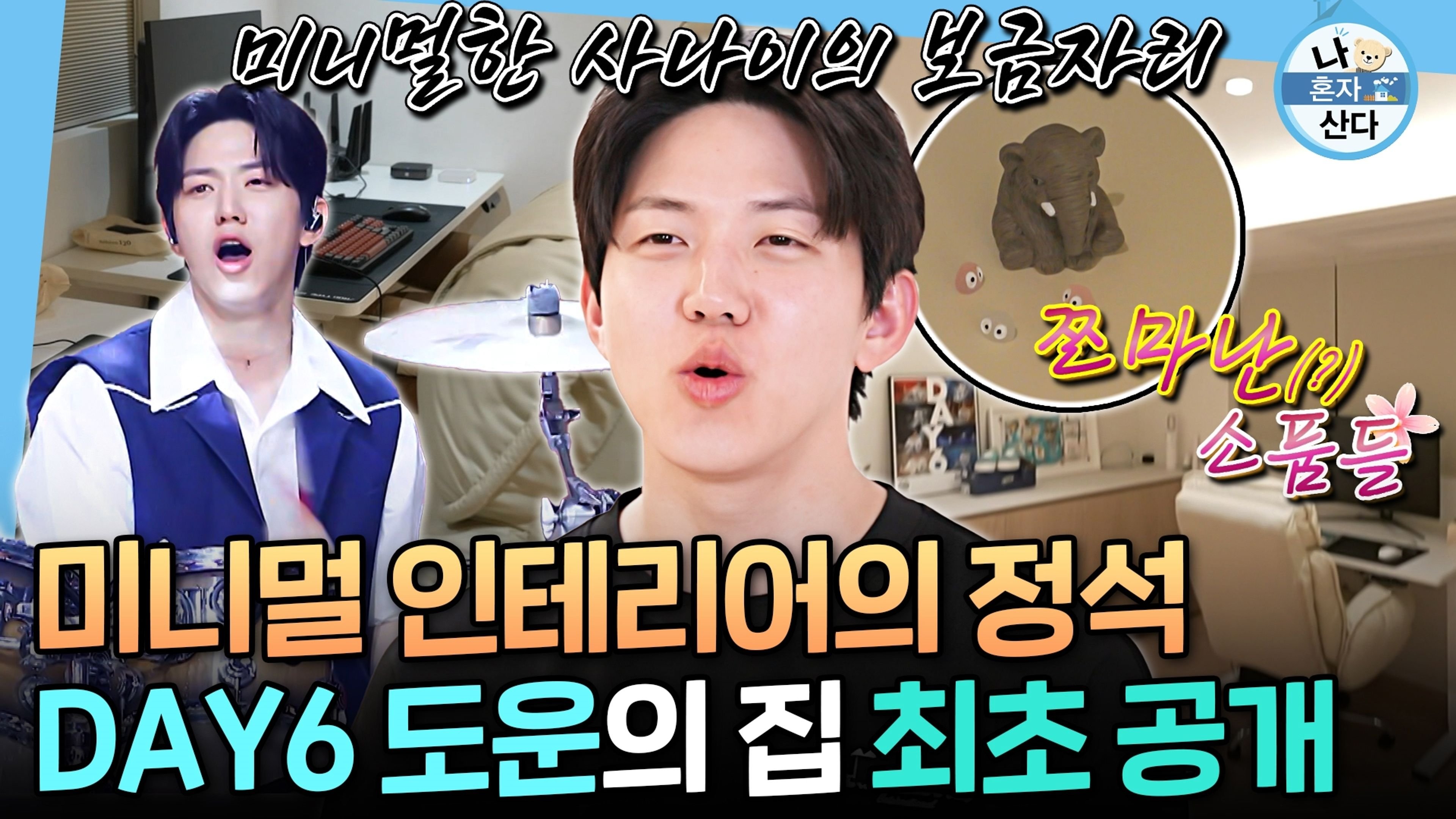 나 혼자 산다 Staffel 1 :Folge 616 