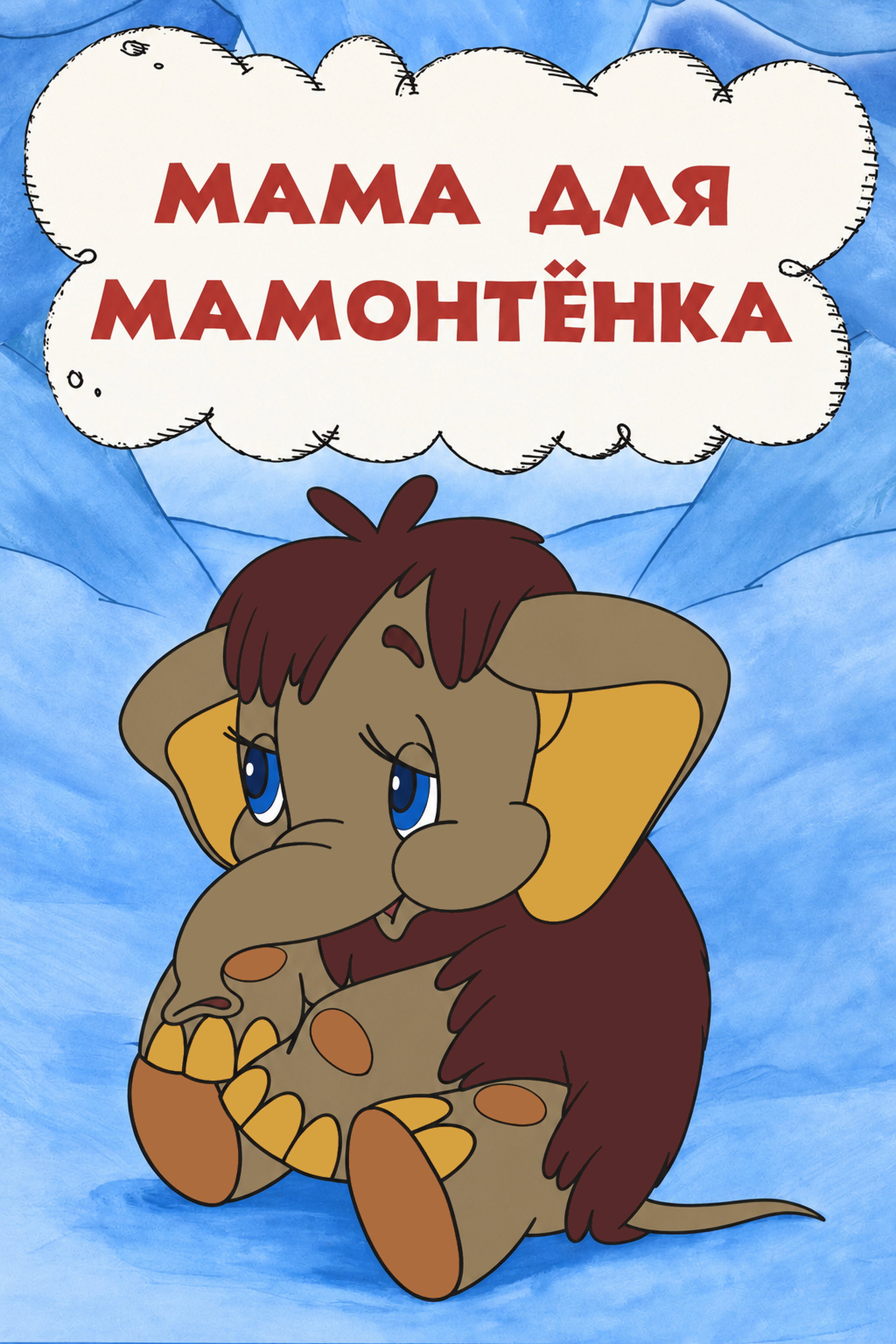 Mother For Baby Mammoth poster