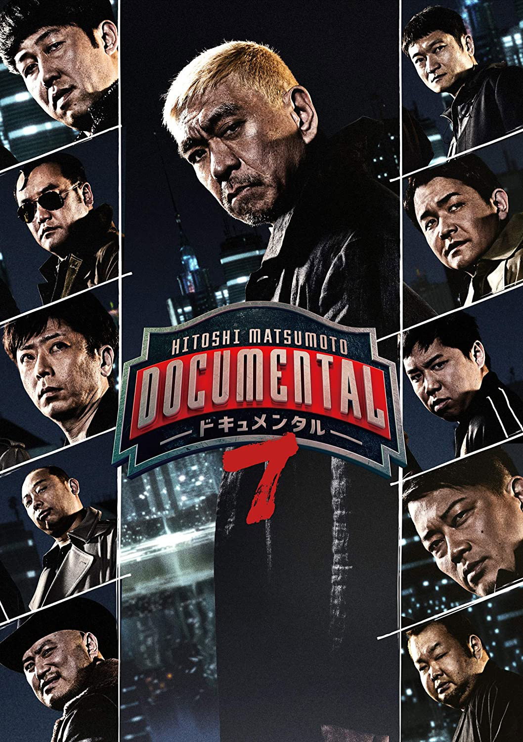 HITOSHI MATSUMOTO Presents ドキュメンタル (TV Series 2016