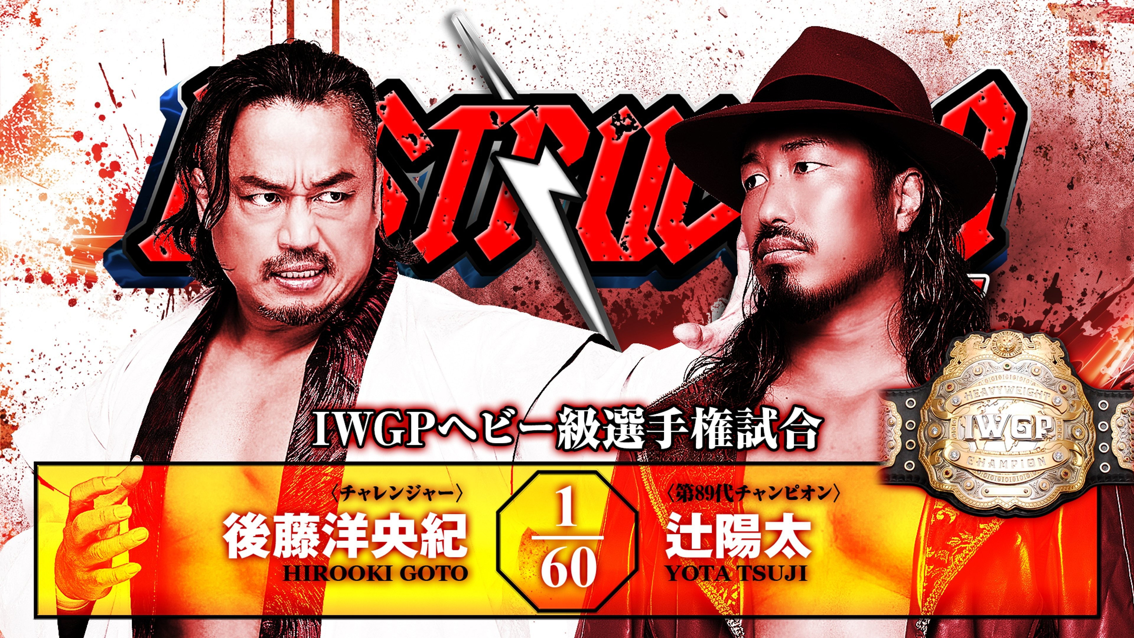 NJPW Destruction In Kobe 2026