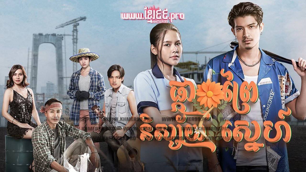 A Wildflower in the City - Season 1 Episode 24 : Episode 24