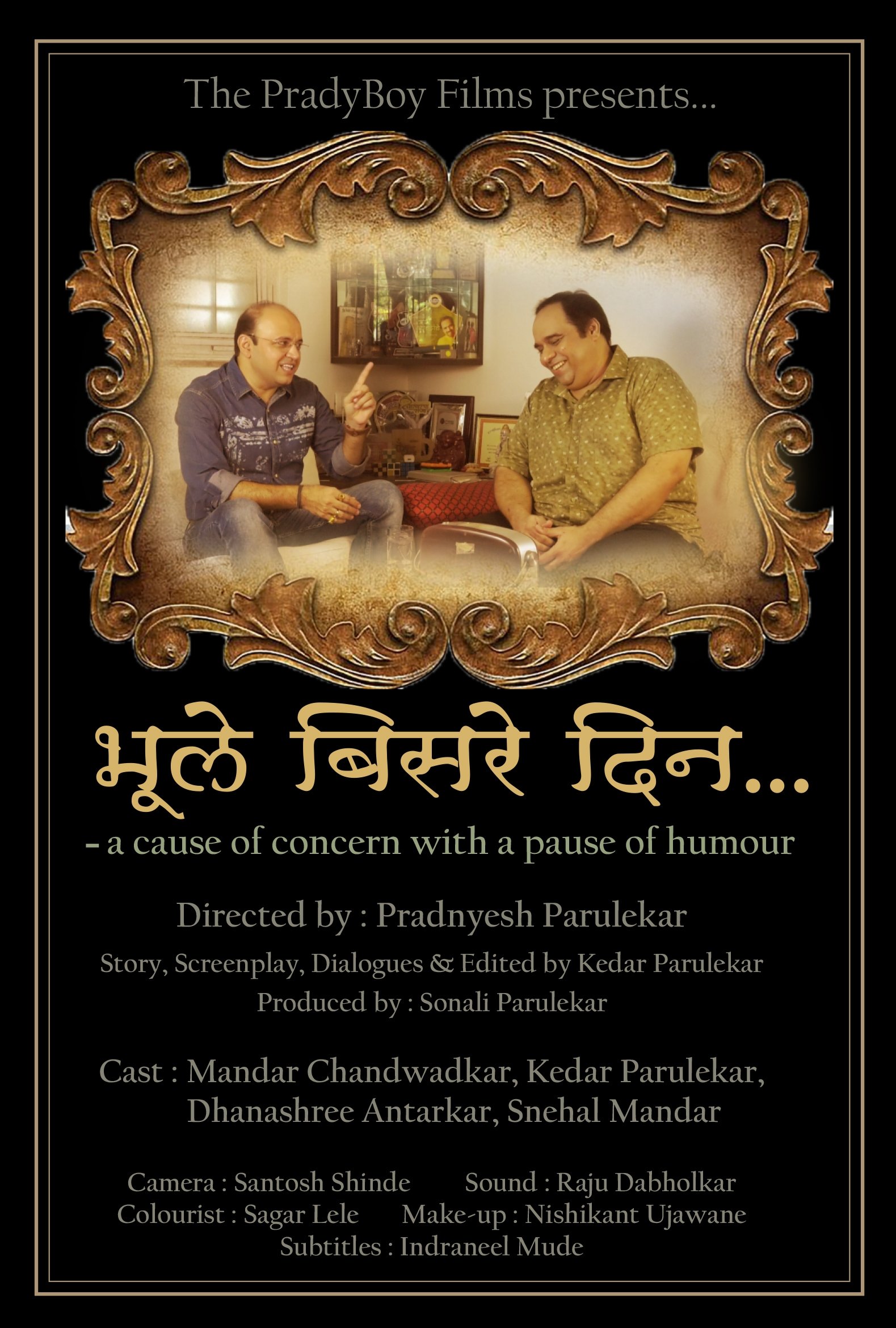 Bhoole Bisare Din (1970)