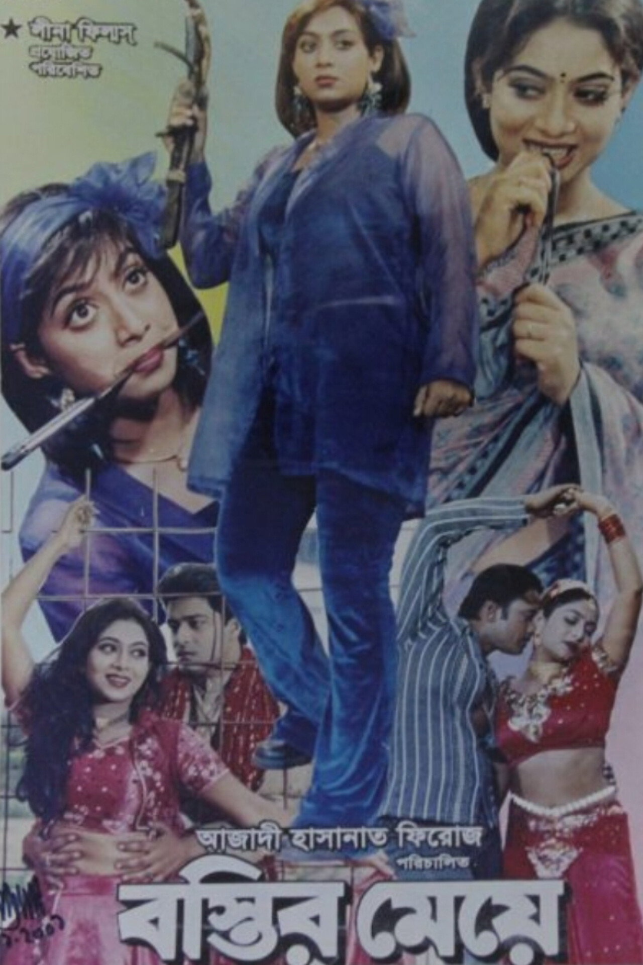 Bostir Meye poster