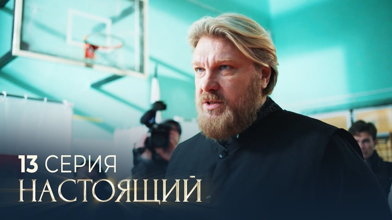 Episode 13
