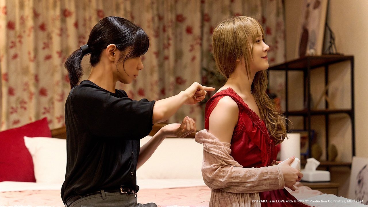 AYAKA is in LOVE with HIROKO