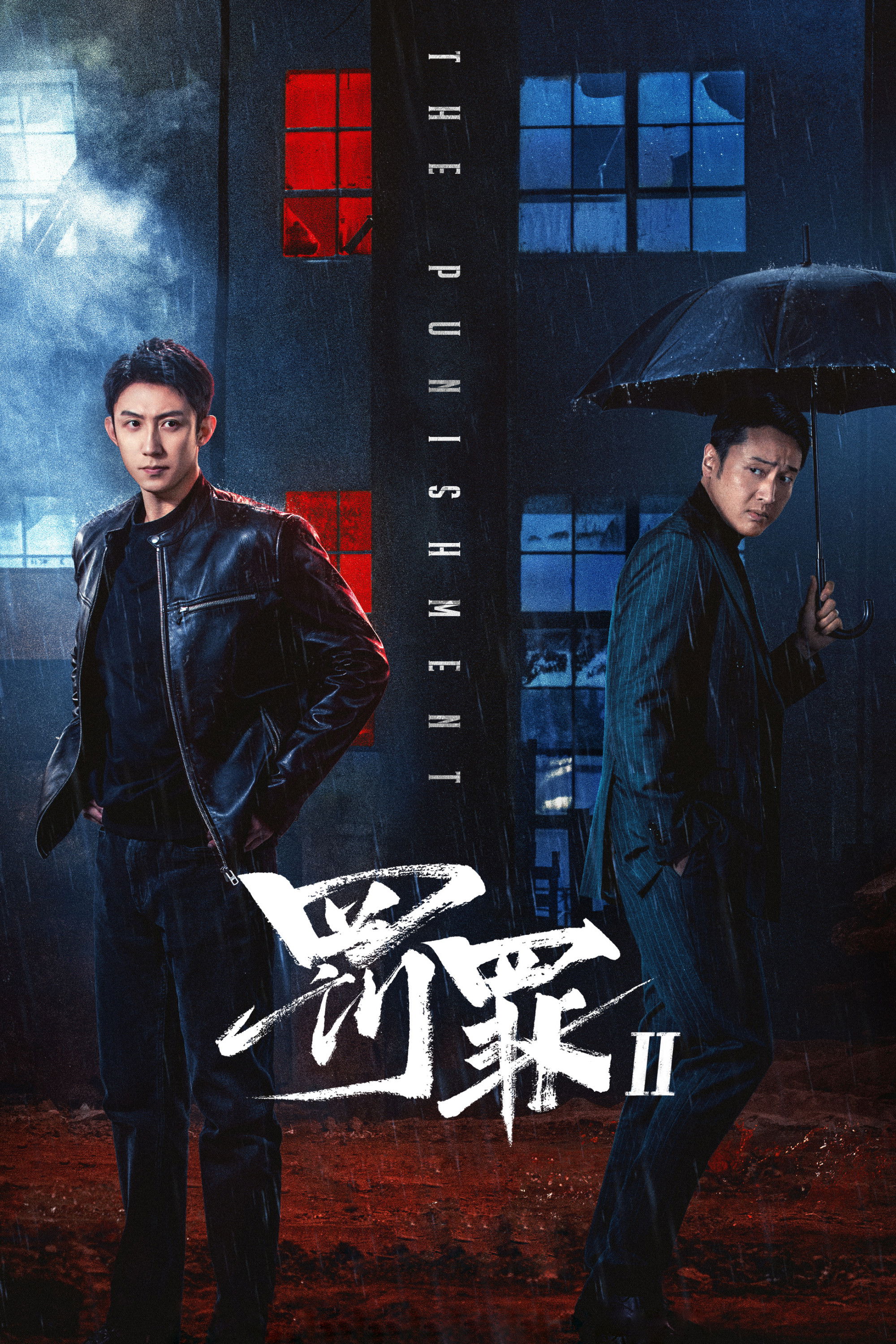 Chasing the Undercurrent - Season 2