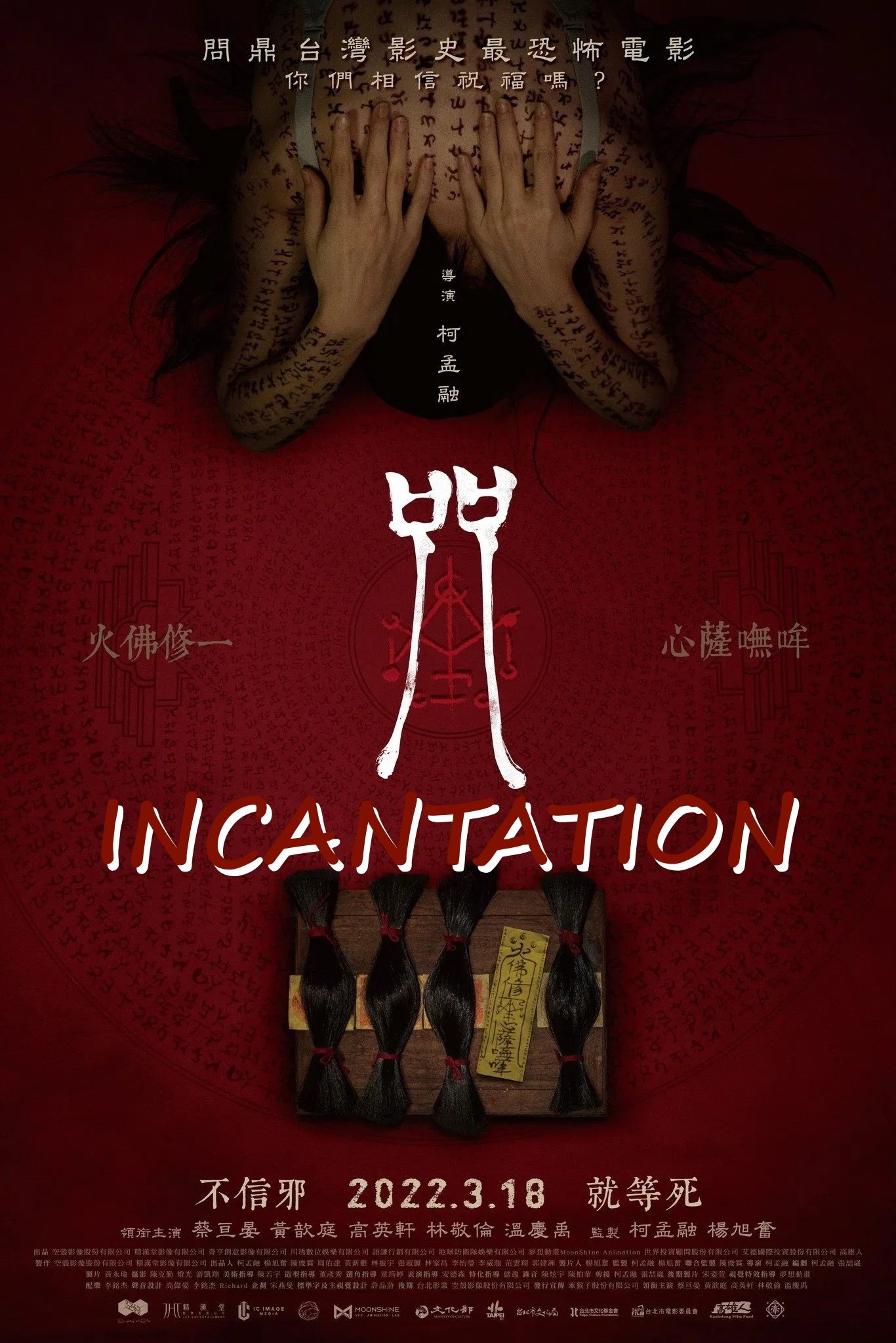 Incantation