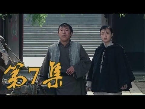 青岛往事 Staffel 1 :Folge 7 