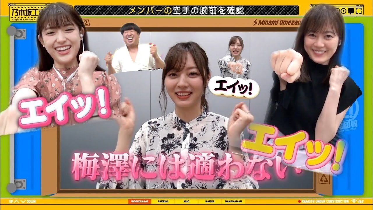 Nogizaka Under Construction