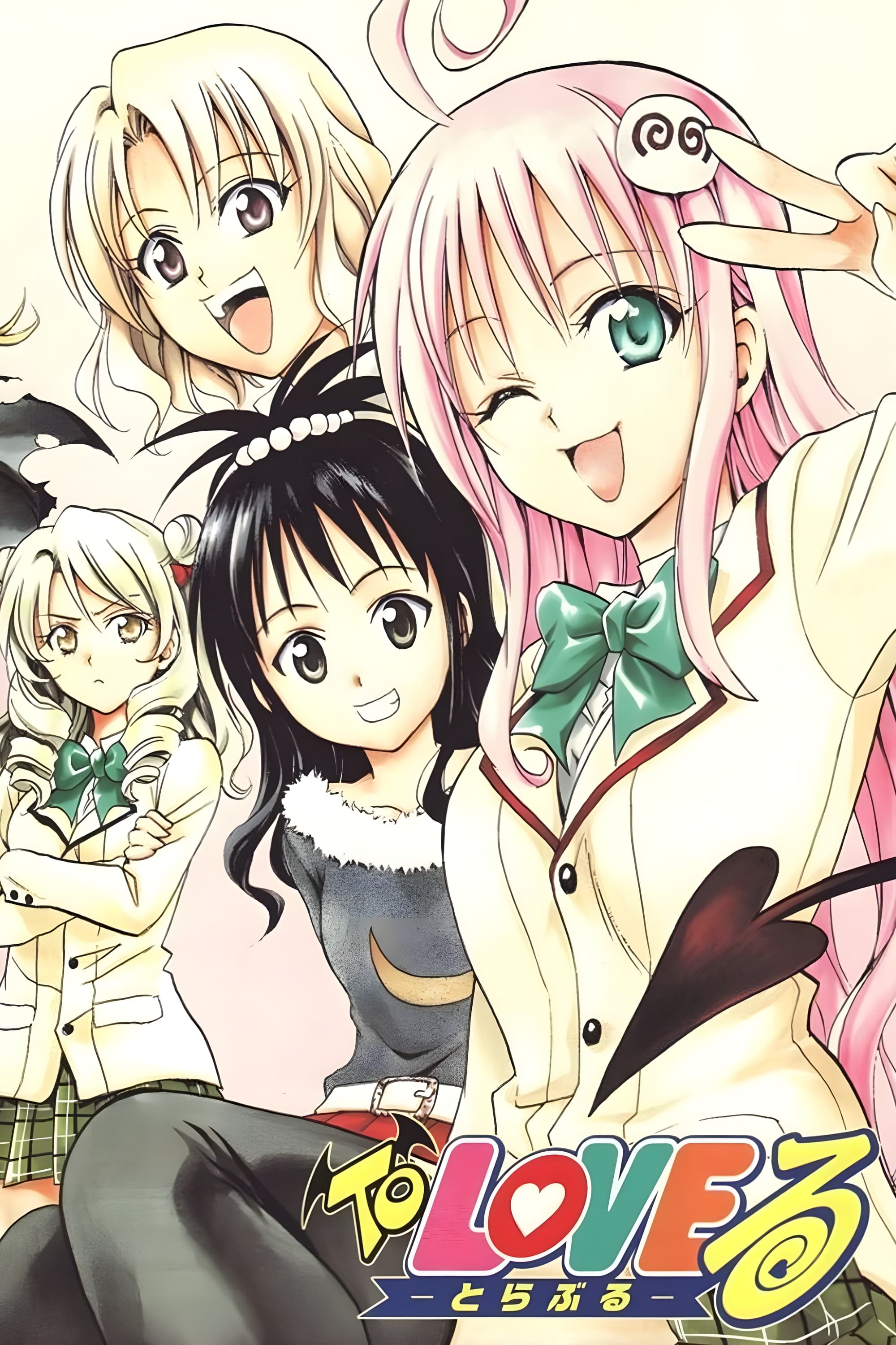 Watch To LOVE-Ru season 1 episode 5 streaming online