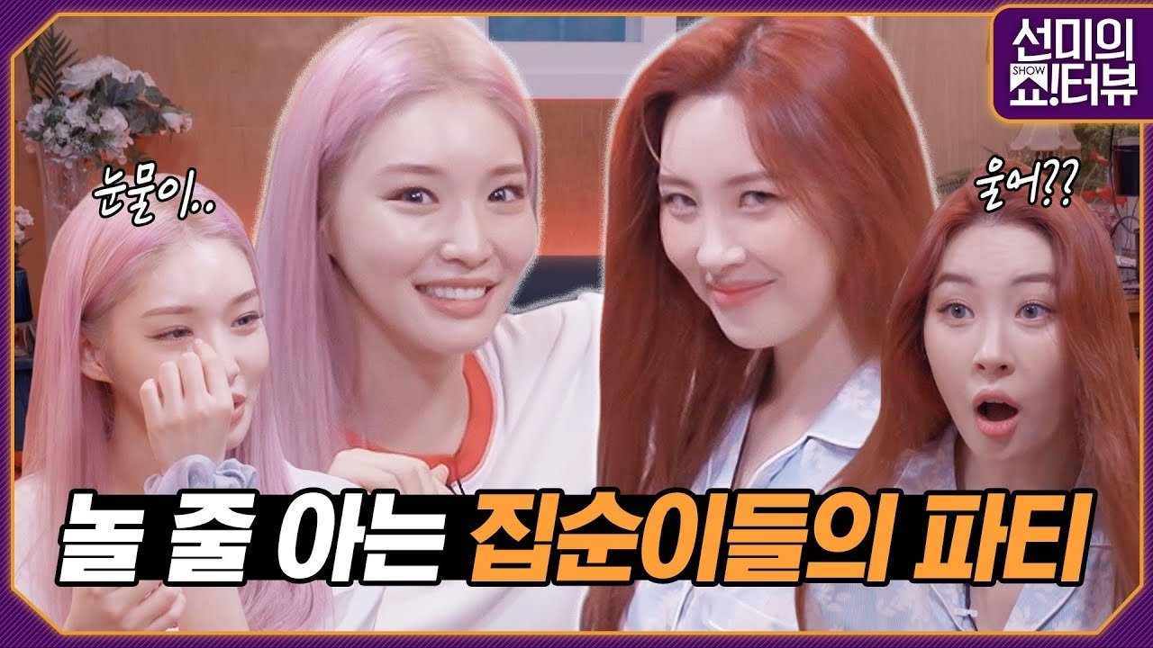 Thumbnail for Chungha Season 1 Episode 12