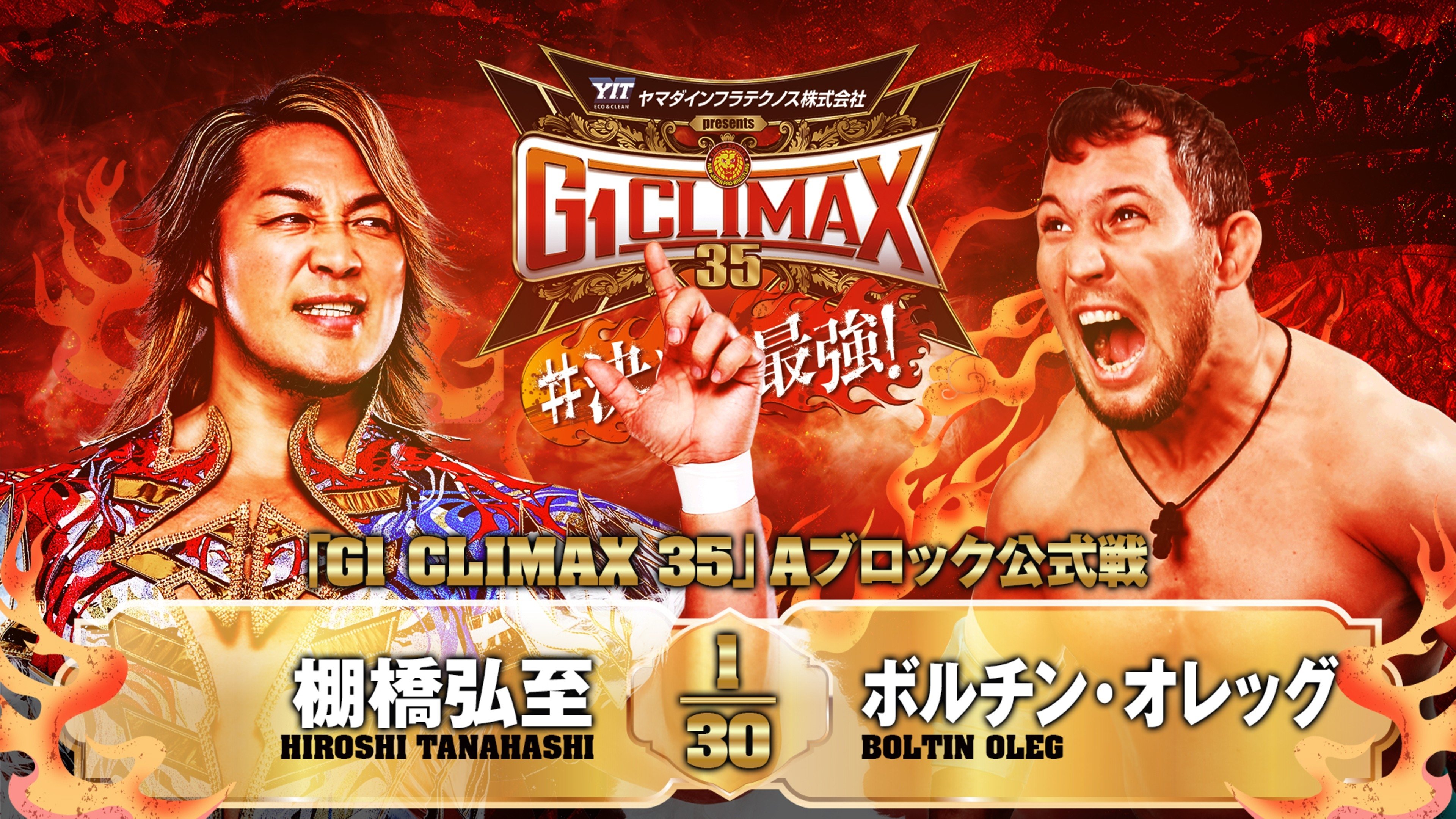 NJPW G1 Climax 35: Day 3 (2025)
