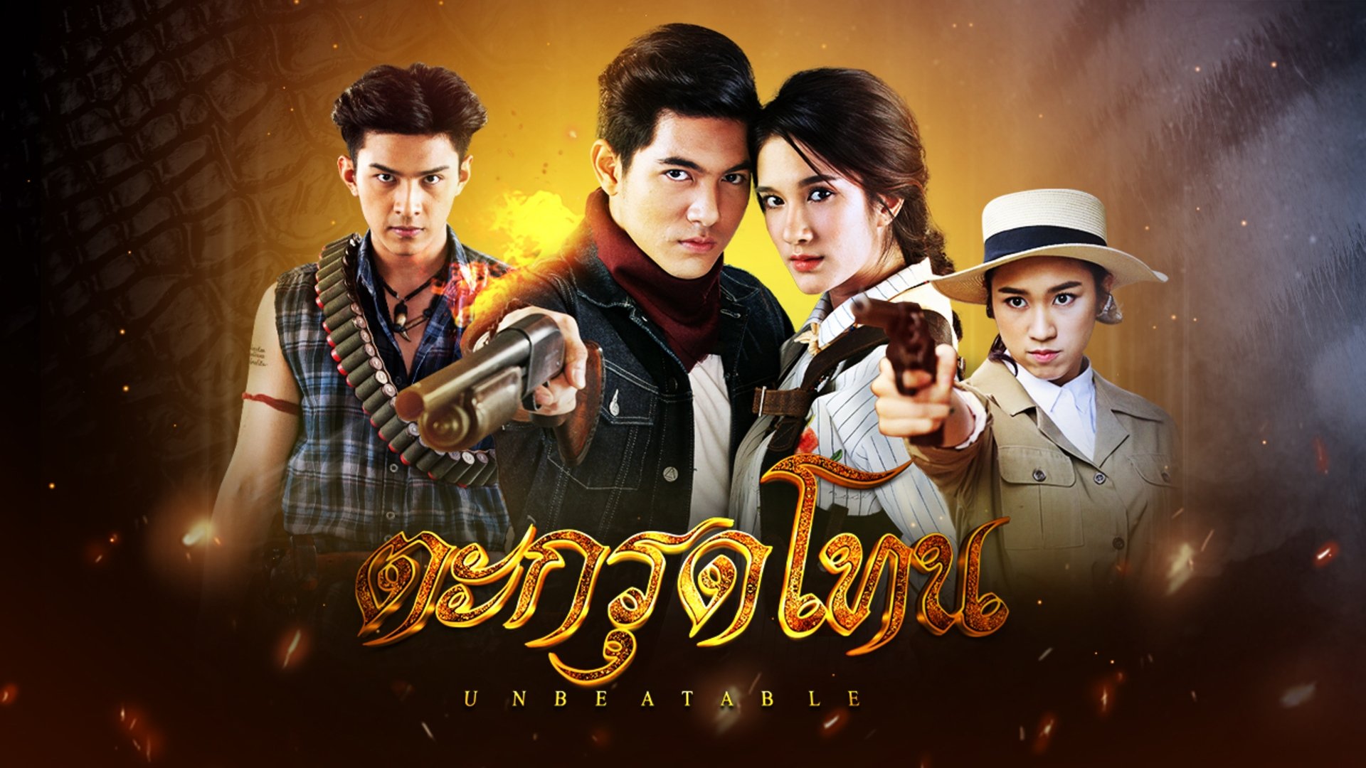 Backdrop ตะกรุดโทน