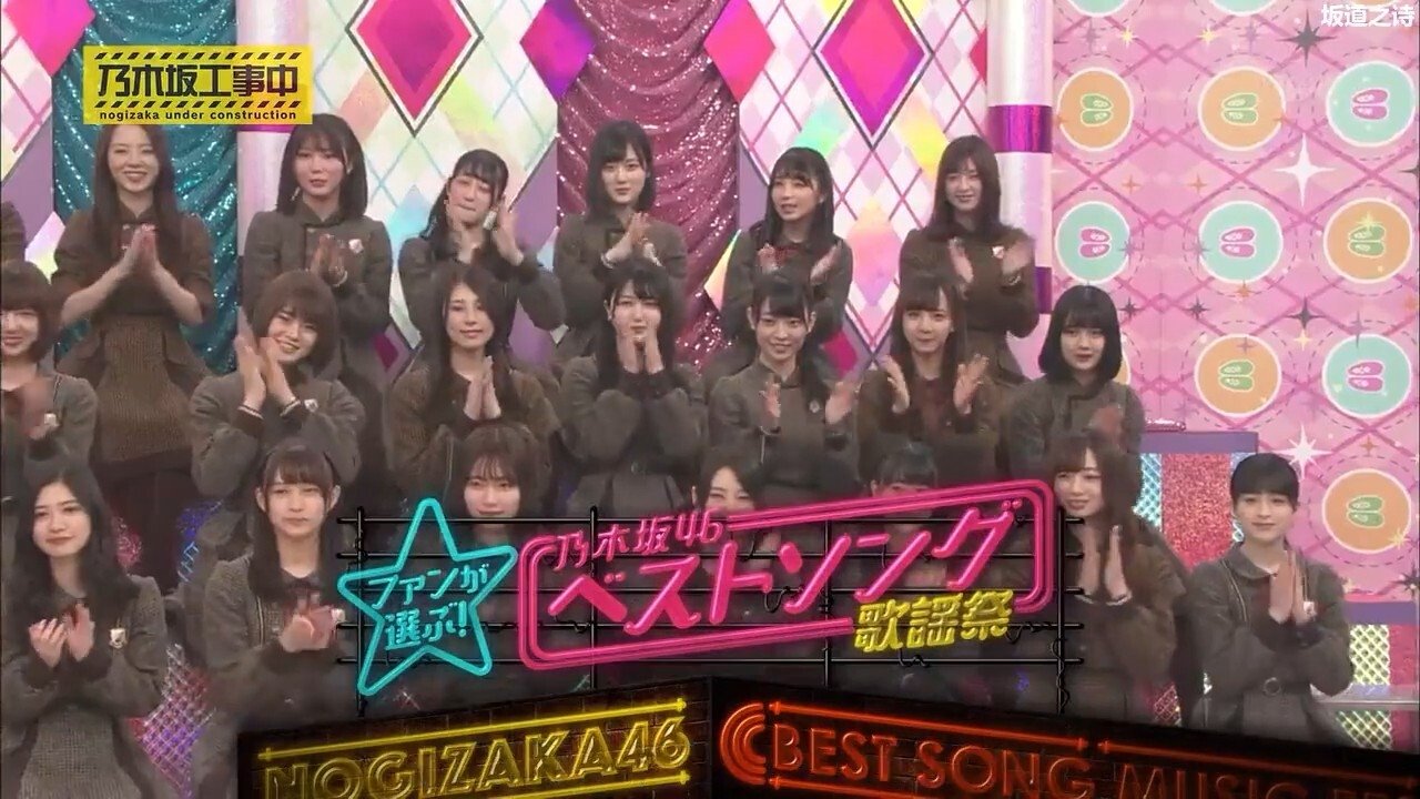 Nogizaka Under Construction