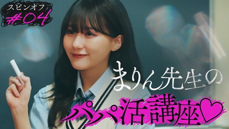Thumbnail for Episode 4 Season 0 Episode 4