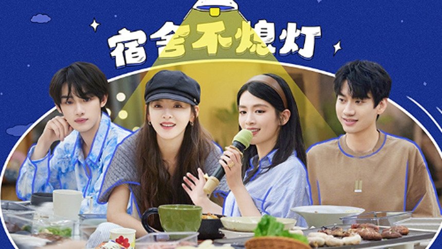 我们的宿舍 - Season 0 Episode 8 : Episodio 8 (2025)