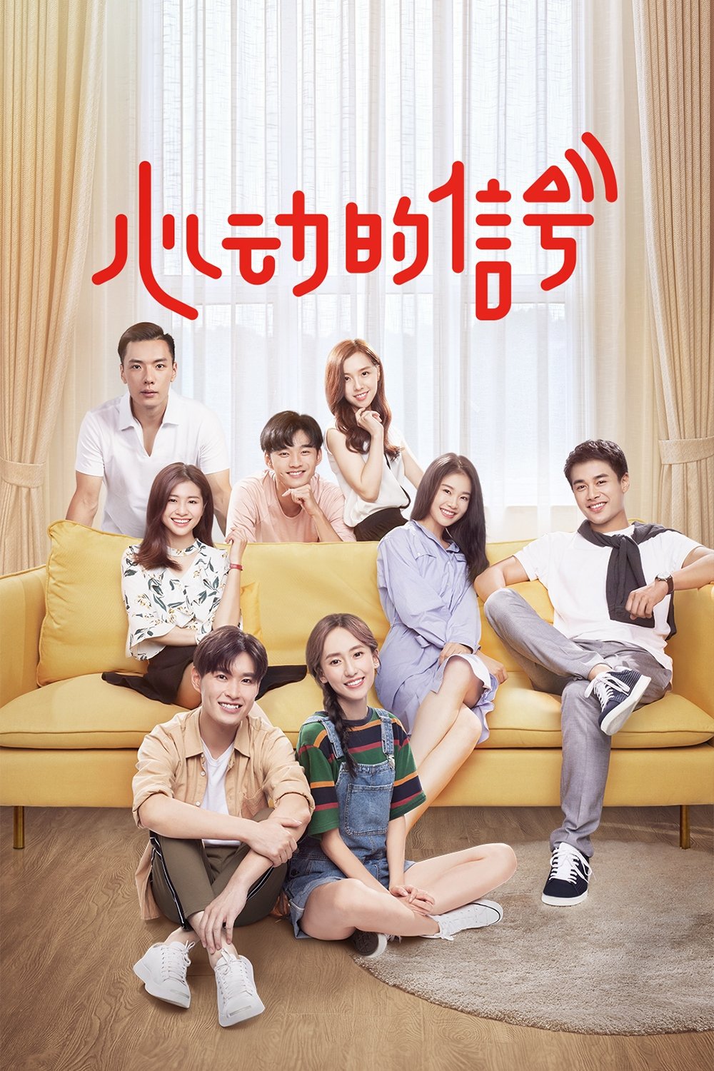 Heart Signal Chinese Version Heart Signal Chinese Version
