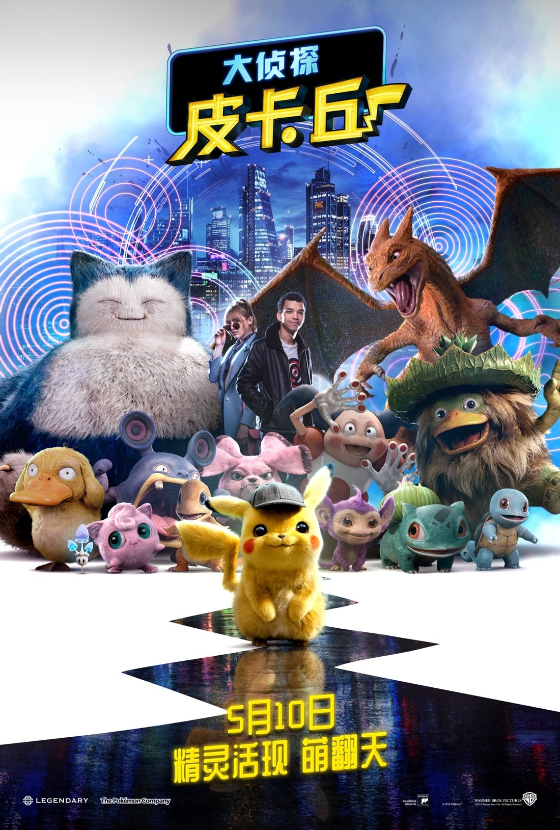 Pokémon Detective Pikachu