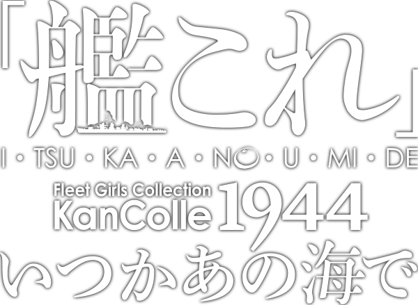 KanColle Season 2: Let's Meet at Sea