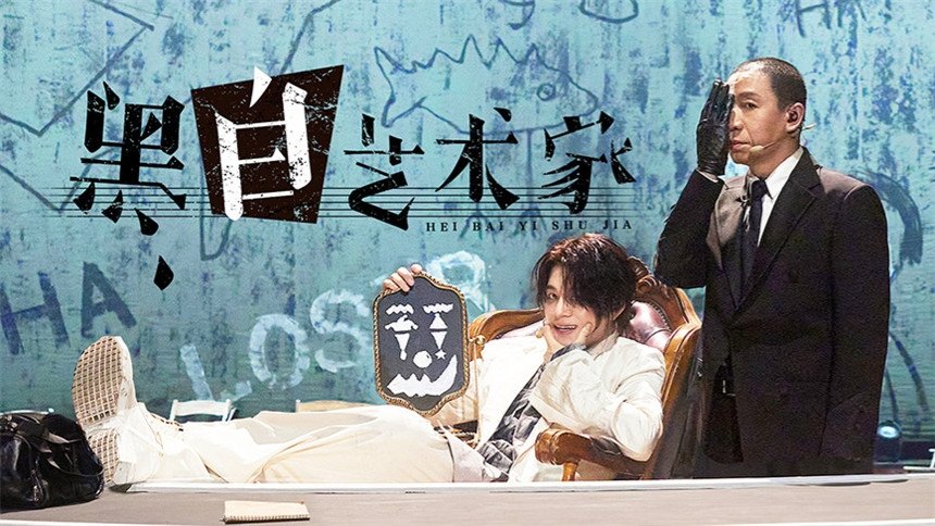 披荆斩棘 - Épisode 17