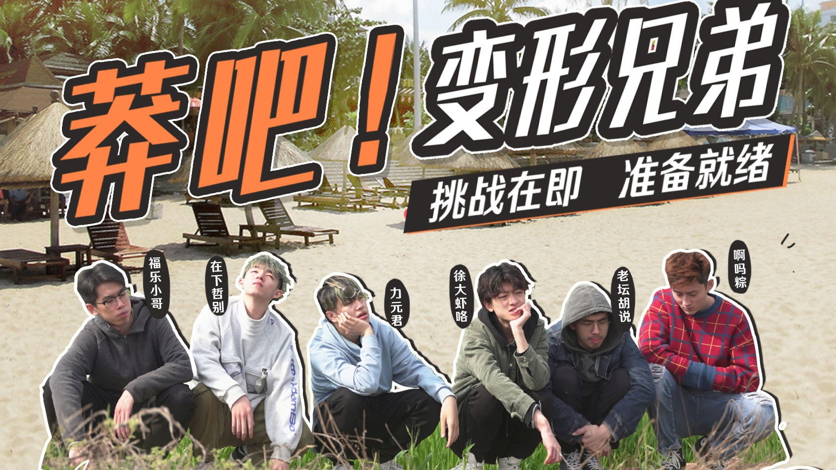 Thumbnail for Episode 1 Season 0 Episode 1