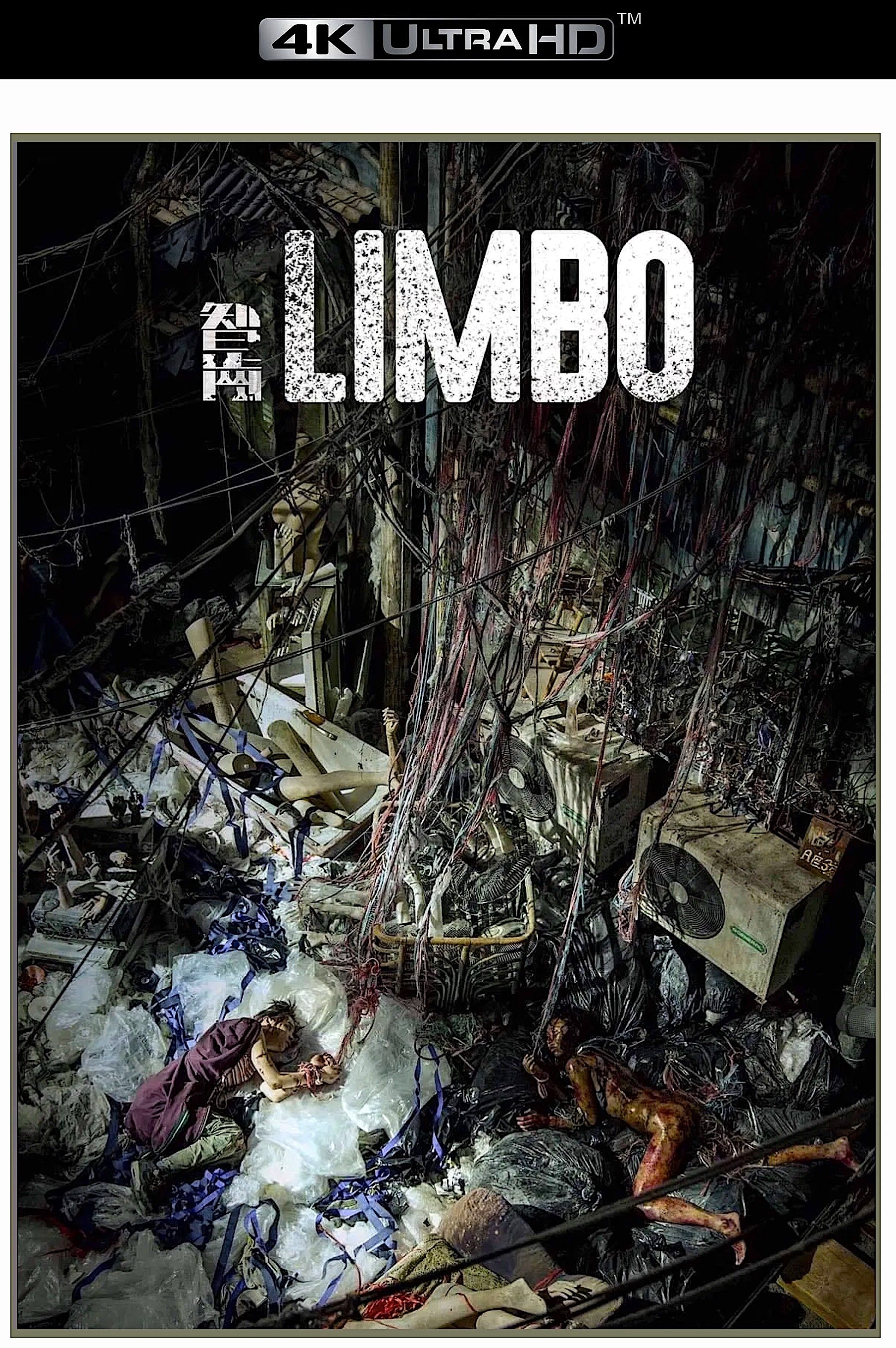 Limbo