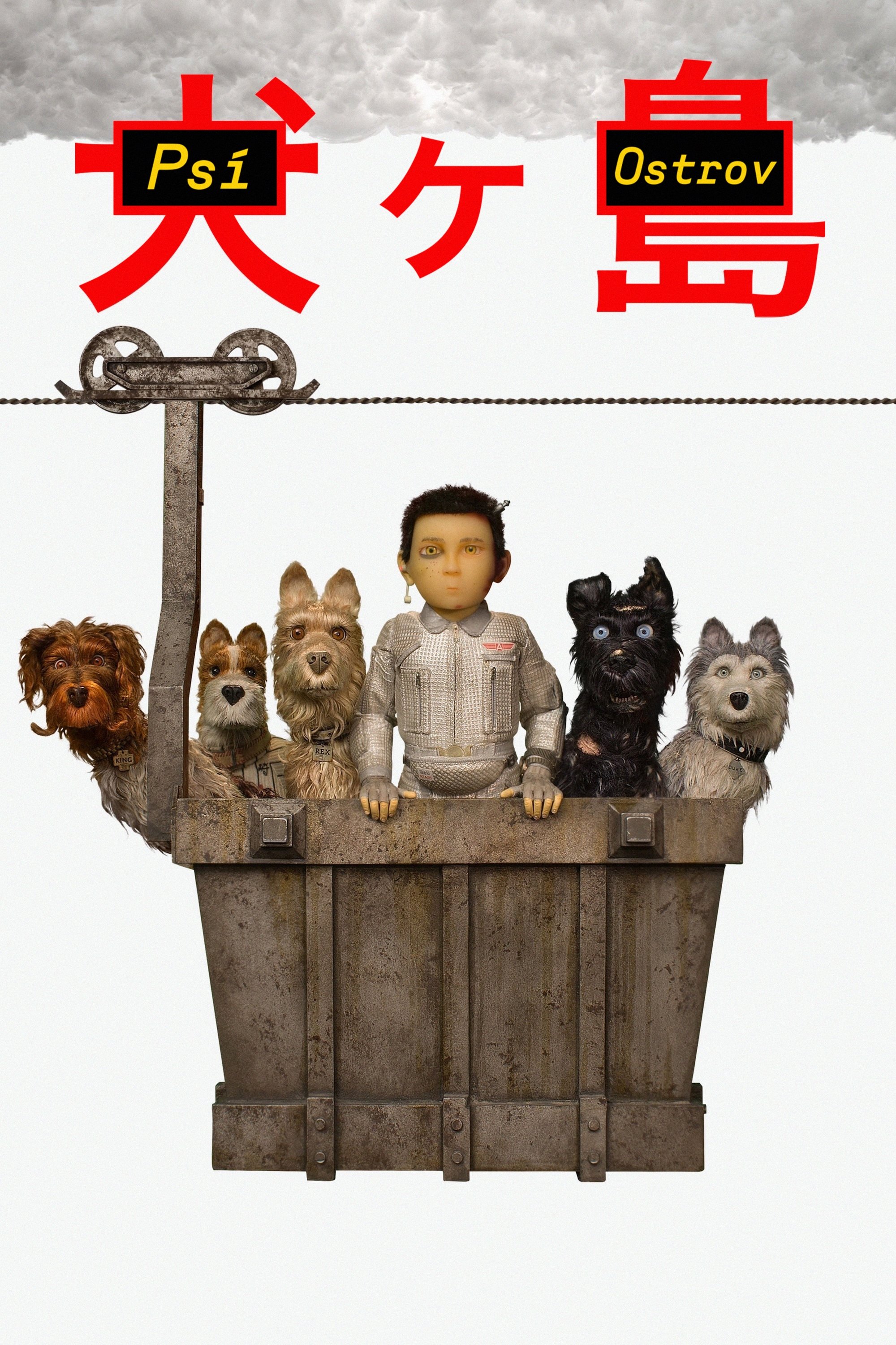 Isle of Dogs