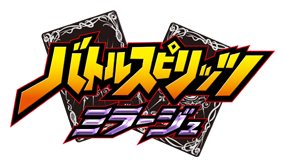 Battle Spirits: Mirage