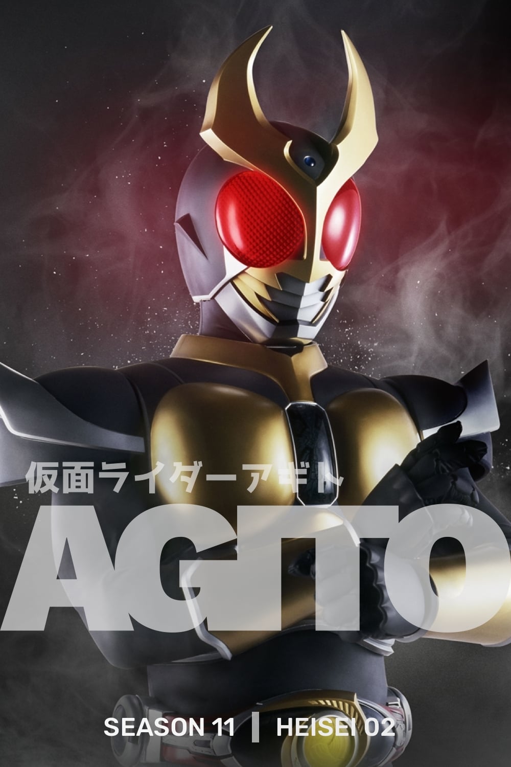 仮面ライダー Season 11