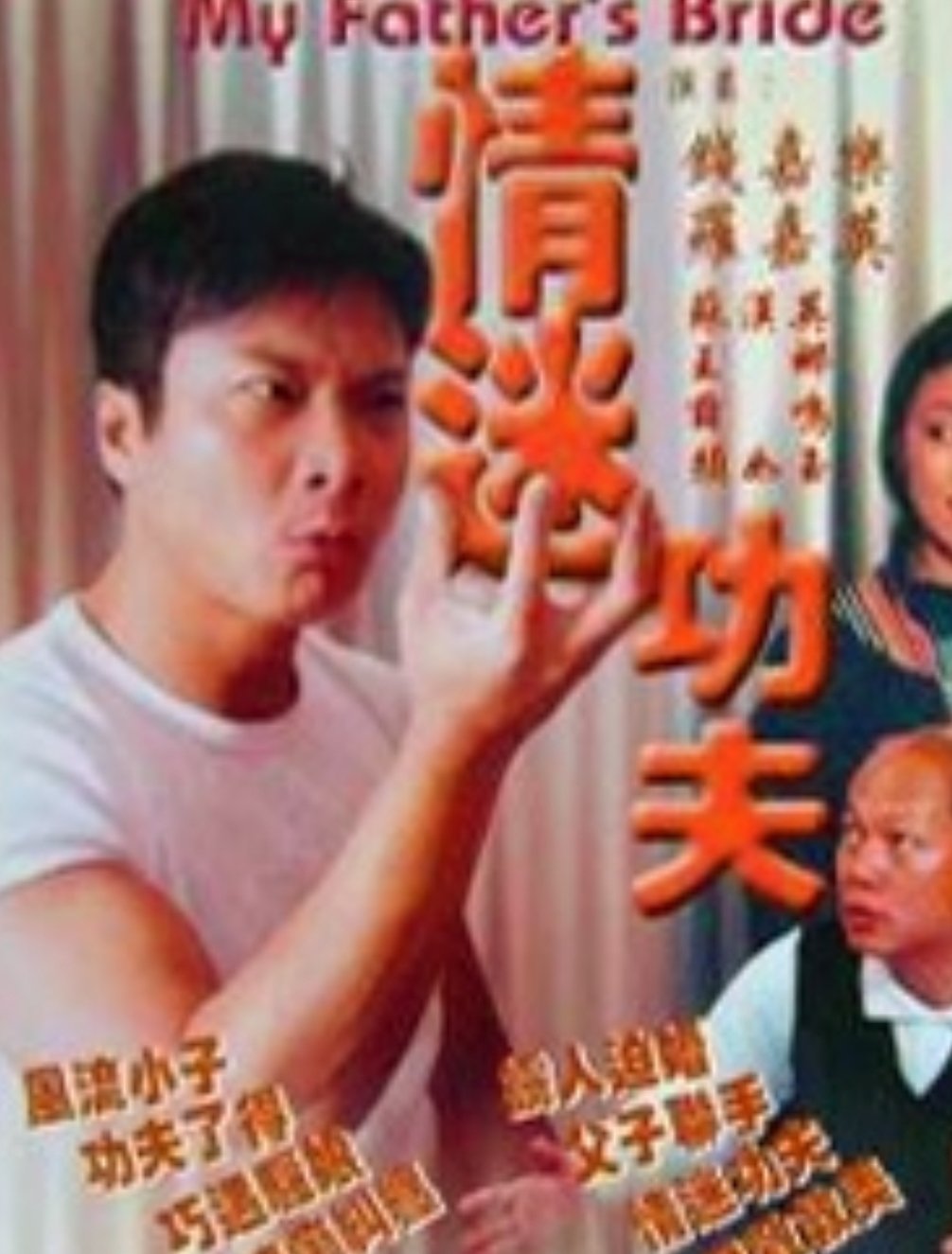 情迷烏賊 情迷烏賊
