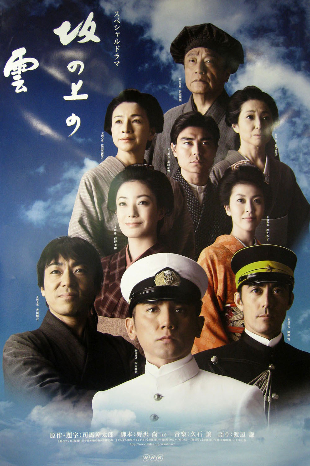 poster tv 精讲日本历史剧《坂上之云》