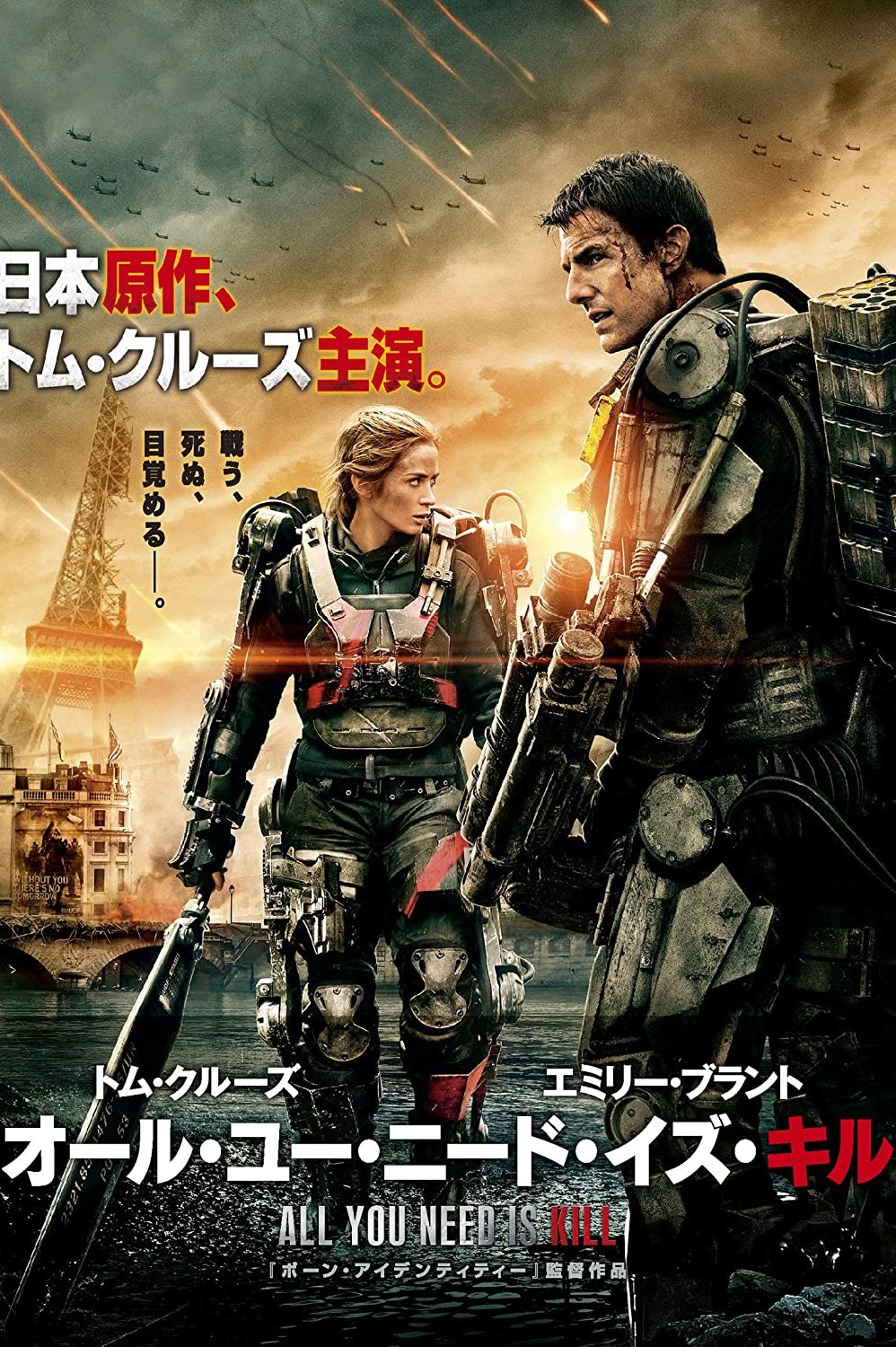 Edge of Tomorrow