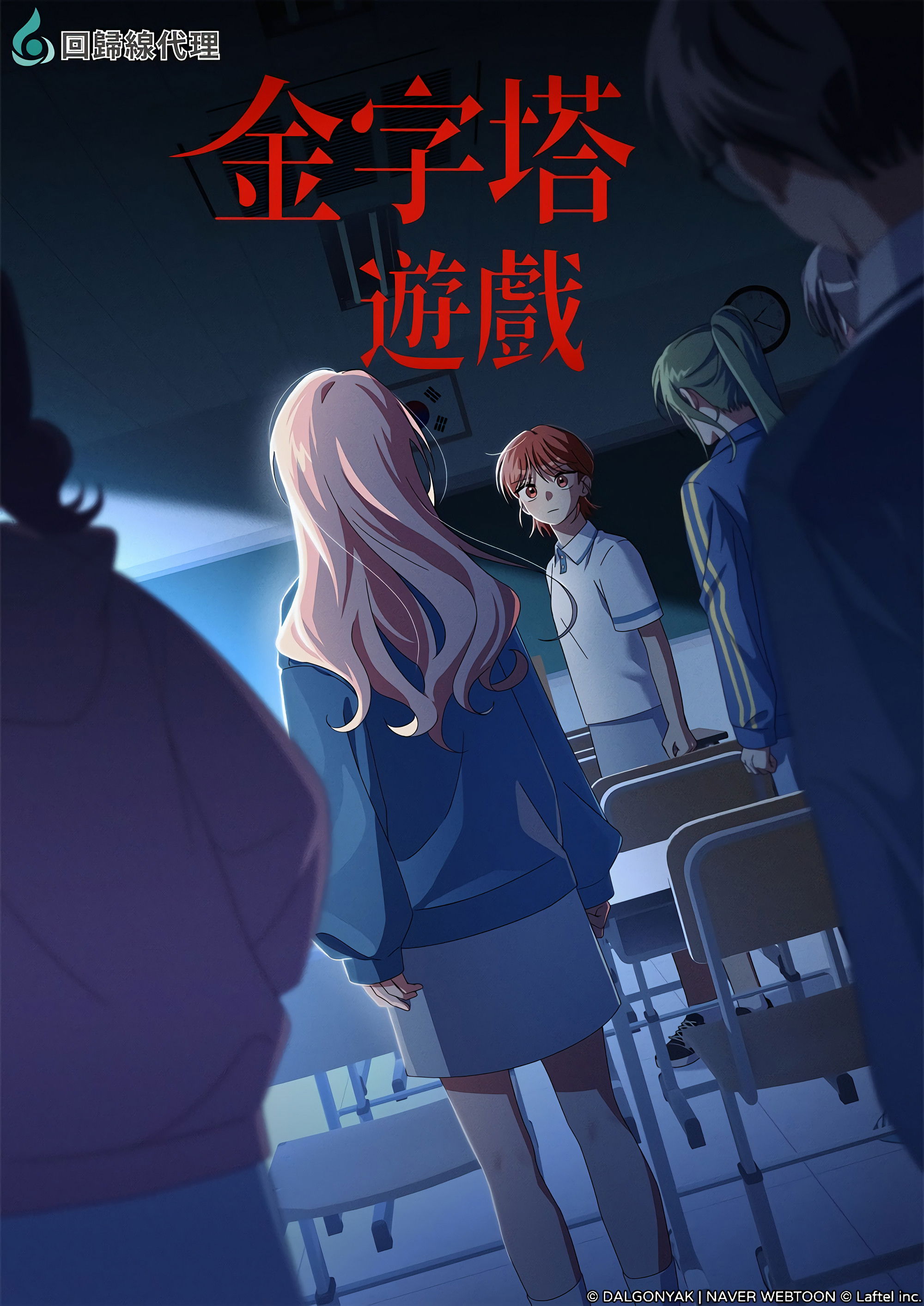 poster season Season 1