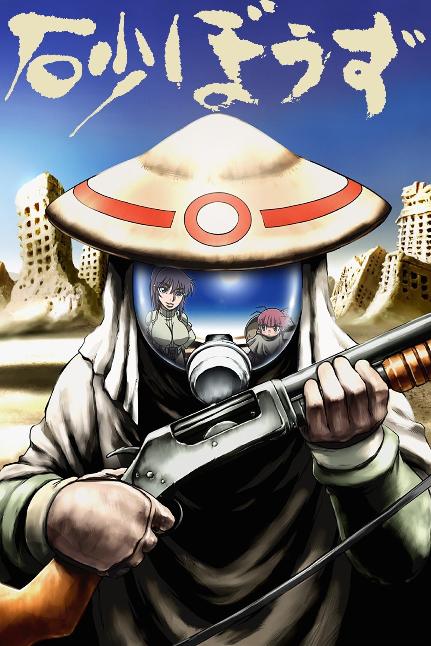 Desert Punk - Season 1