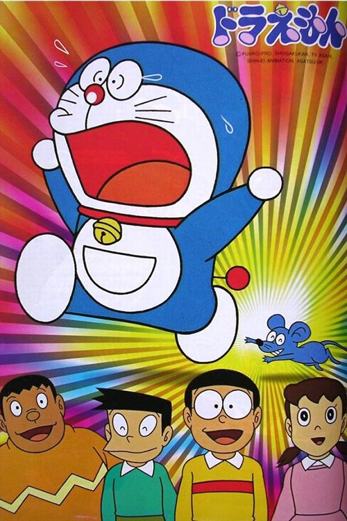 ドラえもん のび太と未来ノート