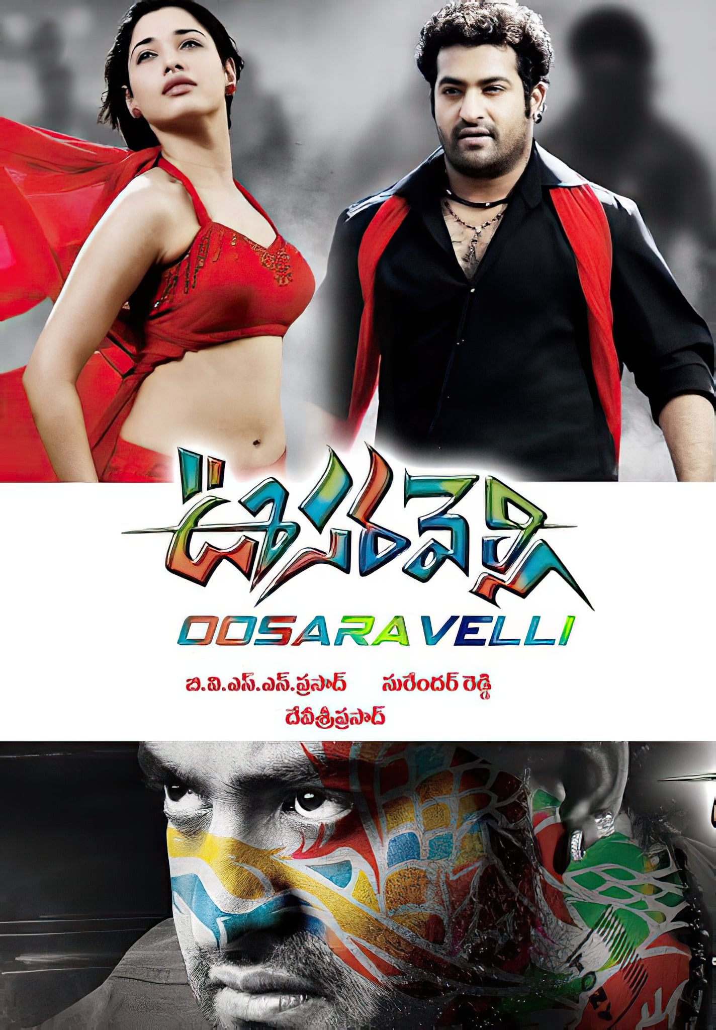 Mar Mitenge (Oosaravelli) (2012) BluRay [Dual Audio] [Hindi ORG 2.0 – Telugu] 1080p | 720p | HEVC | 480p [x264|x265] Esubs 