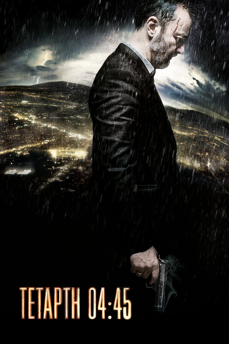Capa do Filme 