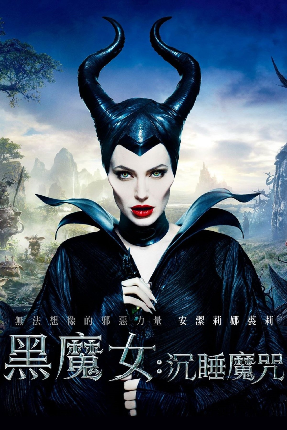 Maleficent