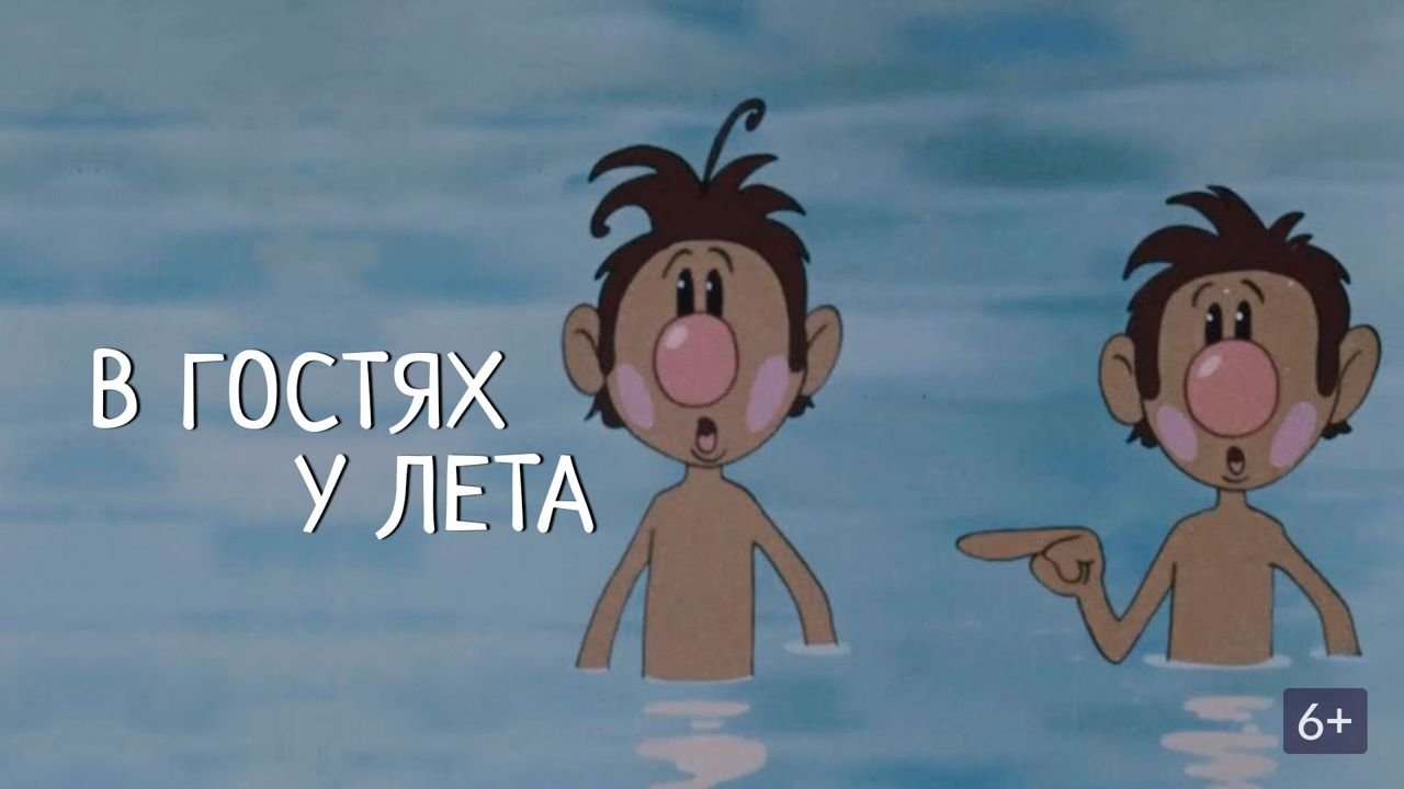 Backdrop В гостях у лета