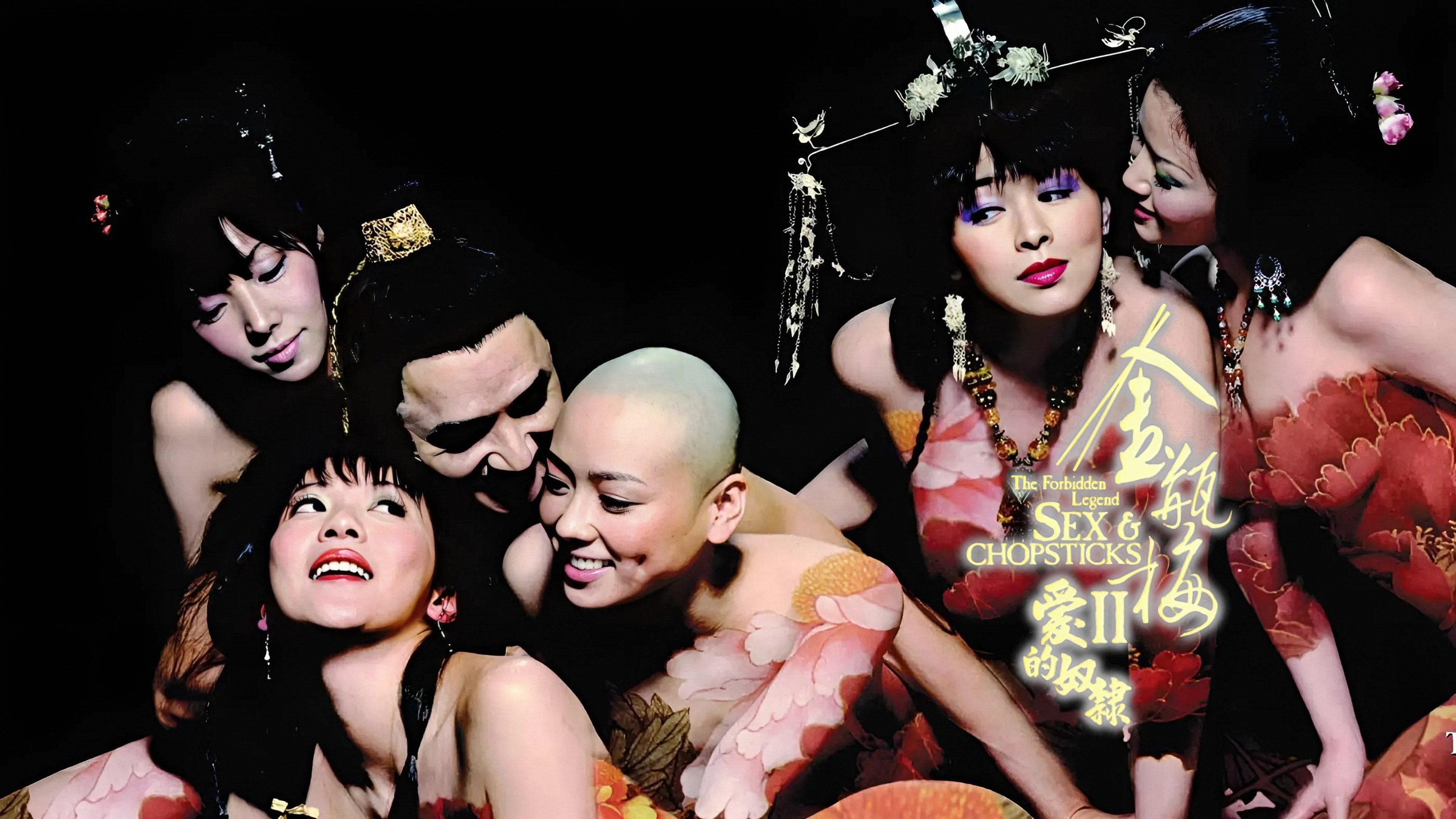 The Forbidden Legend: Sex & Chopsticks 2 (2009)
