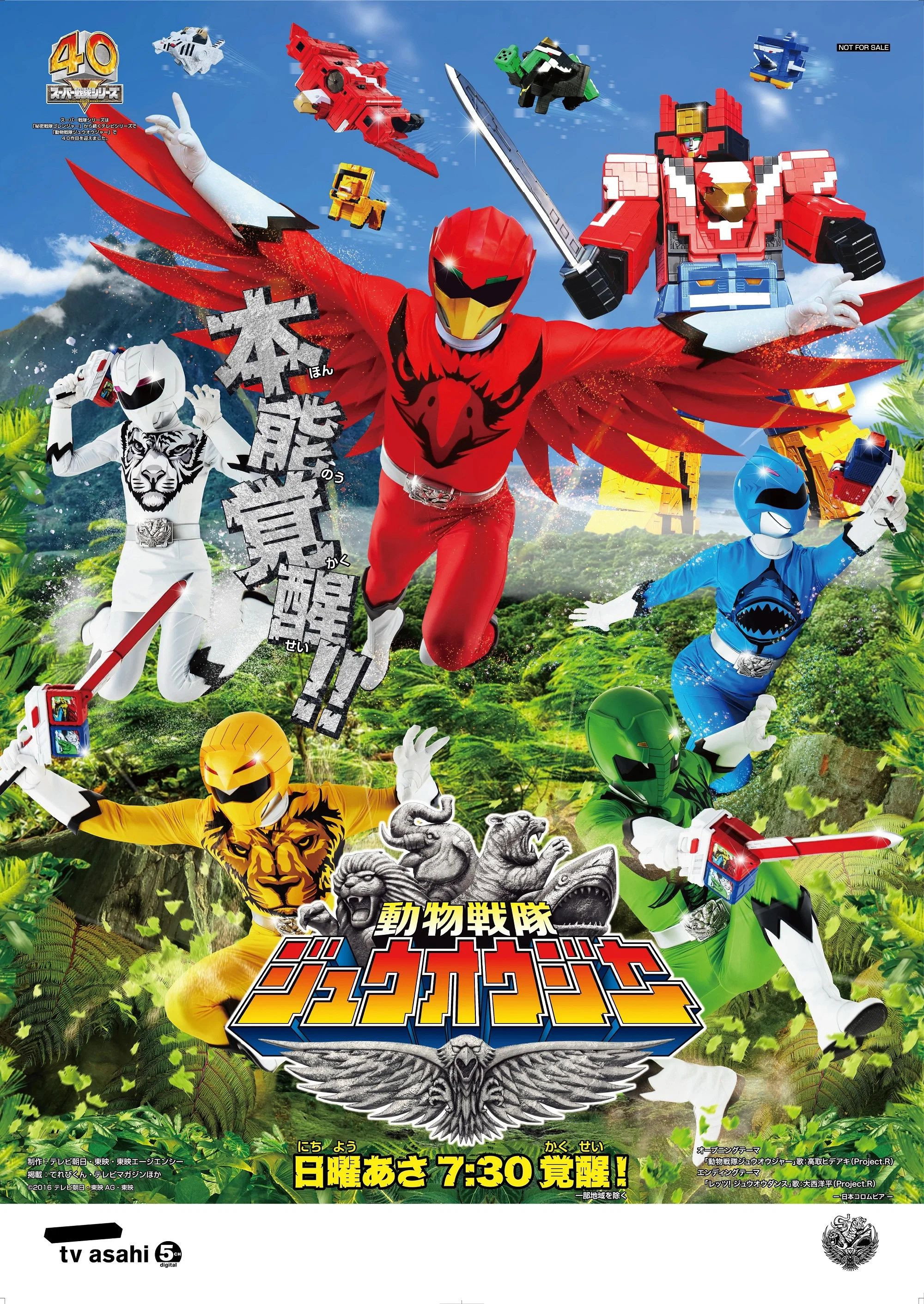Doubutsu Sentai Zyuohger - Season 1